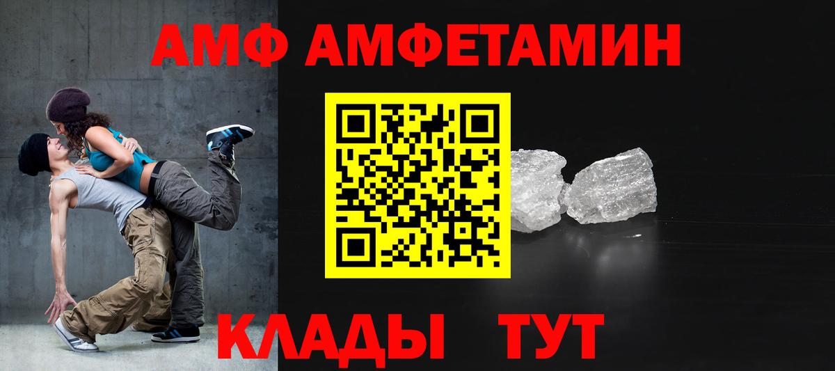 Костомукша  Амфетамин VHQ  АМФ  Вход с VPN 