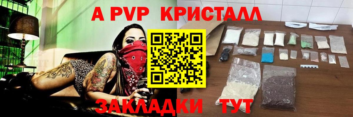 А ПВП крисы CK Костомукша
