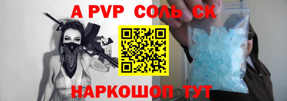 Alpha-PVP кристаллы  Alpha-PVP Crystall  APVP мука  где купить наркотик  Вход с VPN  Костомукша 