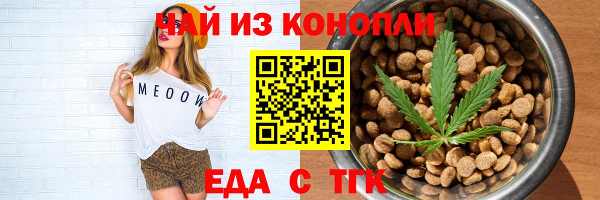 Печенье с ТГК конопля  Вход с VPN  Костомукша 