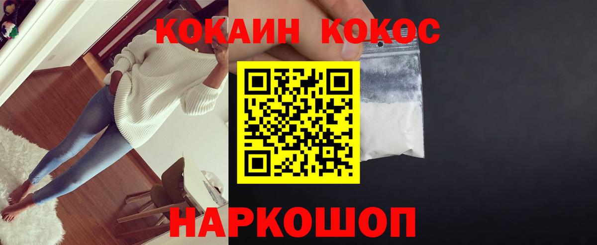 Кокаин VHQ  Вход с VPN  Кокаин FishScale  Костомукша 