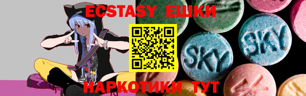 Ecstasy  Экстази XTC  Костомукша  Вход с VPN  Экстази диски 