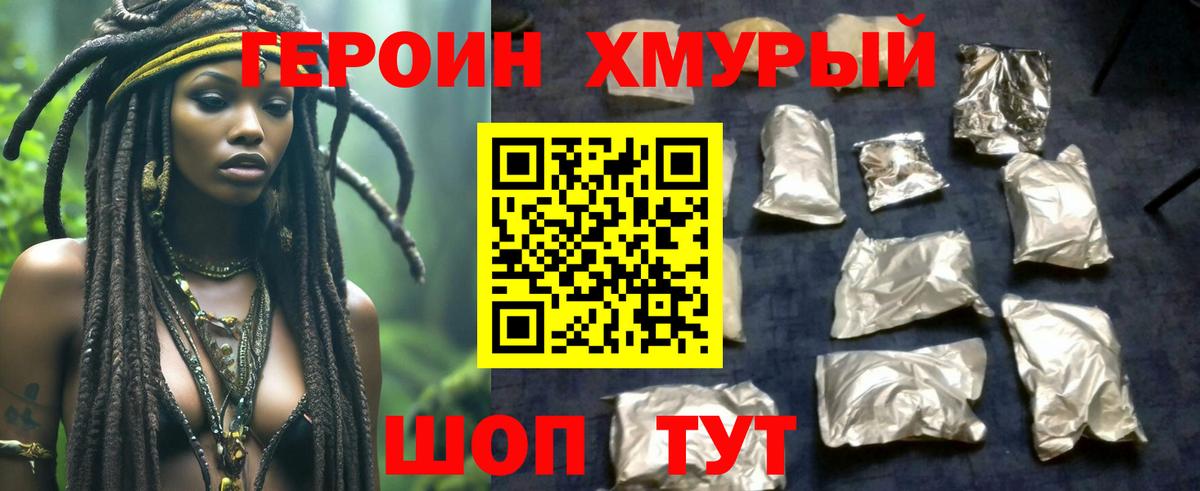 Костомукша  ГЕРОИН Афган  Героин  Вход с VPN 