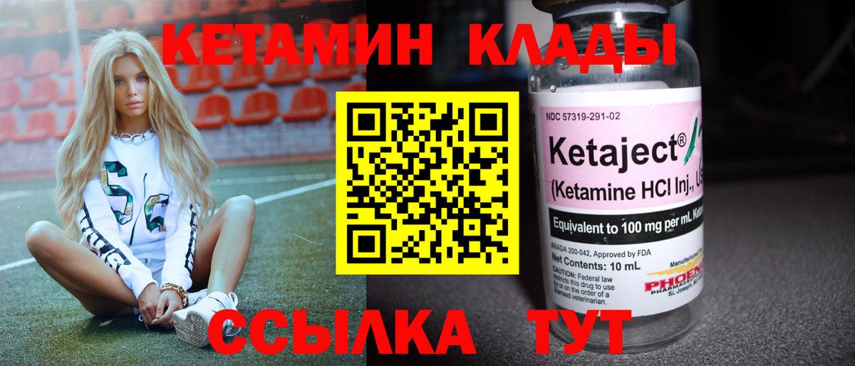 Кетамин VHQ  гидра ССЫЛКА  Костомукша  Вход с VPN 