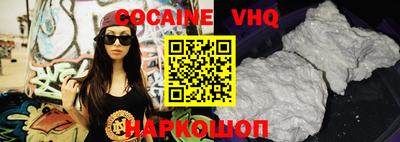 кокаин VHQ Кинель