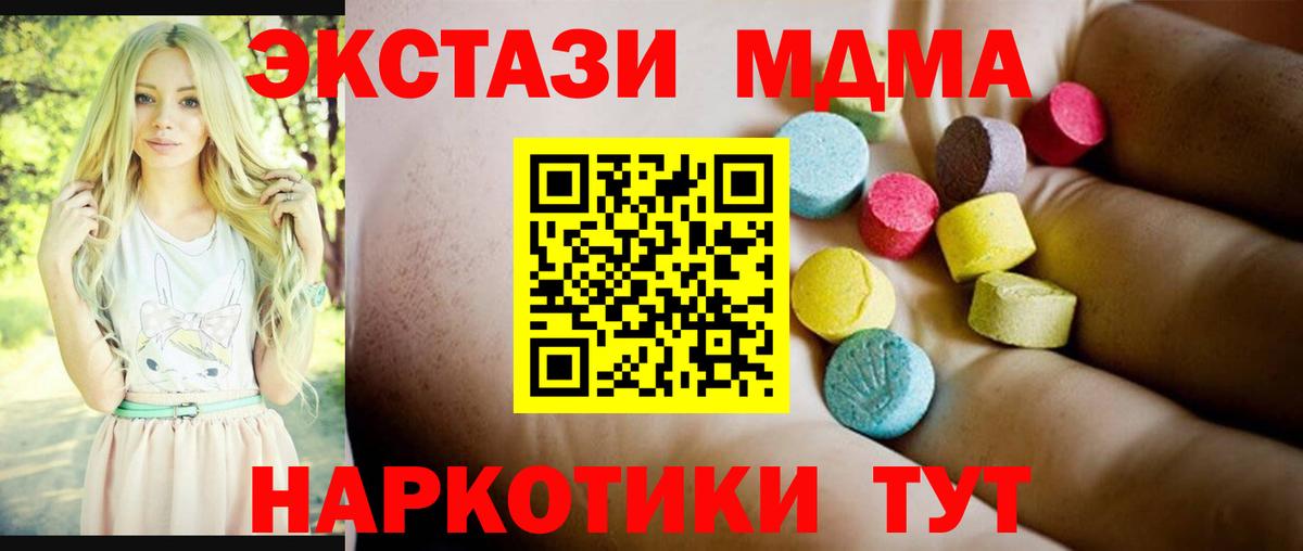Костомукша  МДМА кристаллы  Вход с VPN  MDMA crystal 