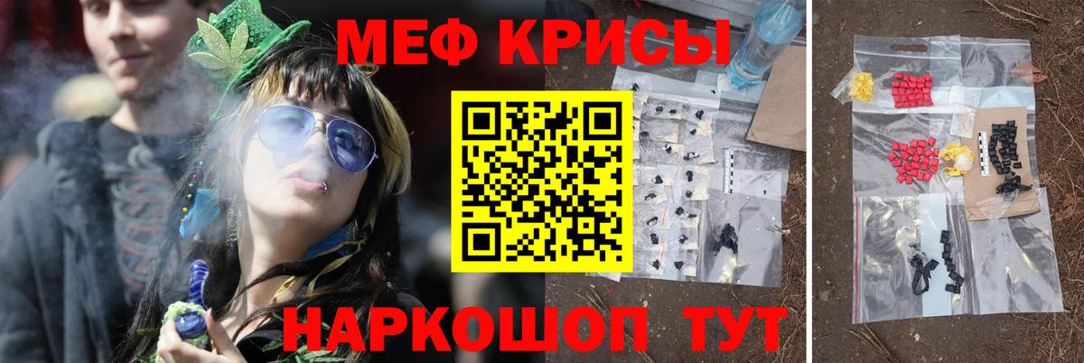 Мефедрон  Мефедрон VHQ  Вход с VPN  Мефедрон 4 MMC  МЯУ-МЯУ  Костомукша 