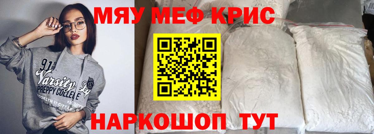 Мефедрон мука Костомукша