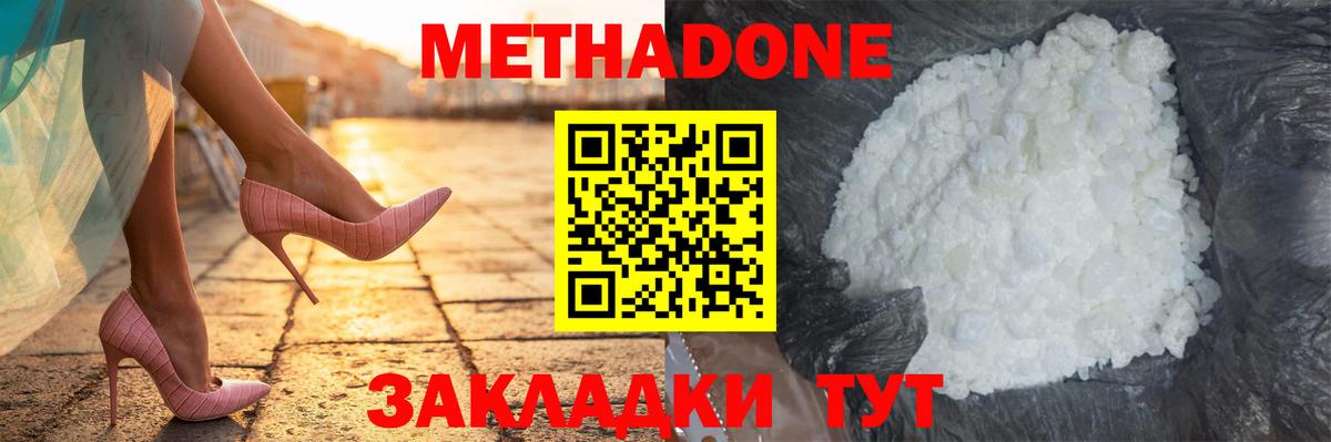 Костомукша  Метадон methadone  МЕГА рабочий сайт  Метадон кристалл  Вход с VPN 