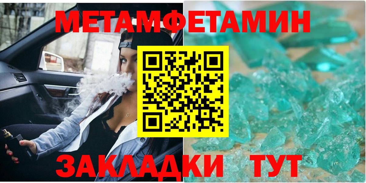 Метамфетамин мет  Вход с VPN  Метамфетамин мет  Метамфетамин  Костомукша 