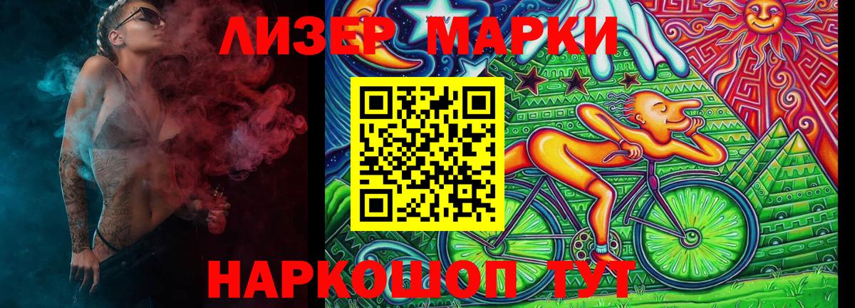 Наркотические марки 1,5мг  Вход с VPN  Марки 25I-NBOMe  Костомукша 