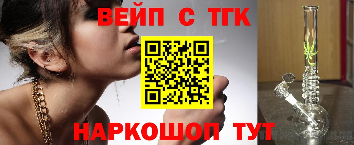 Костомукша  ТГК жижа  наркота  Дистиллят ТГК вейп  Вход с VPN 