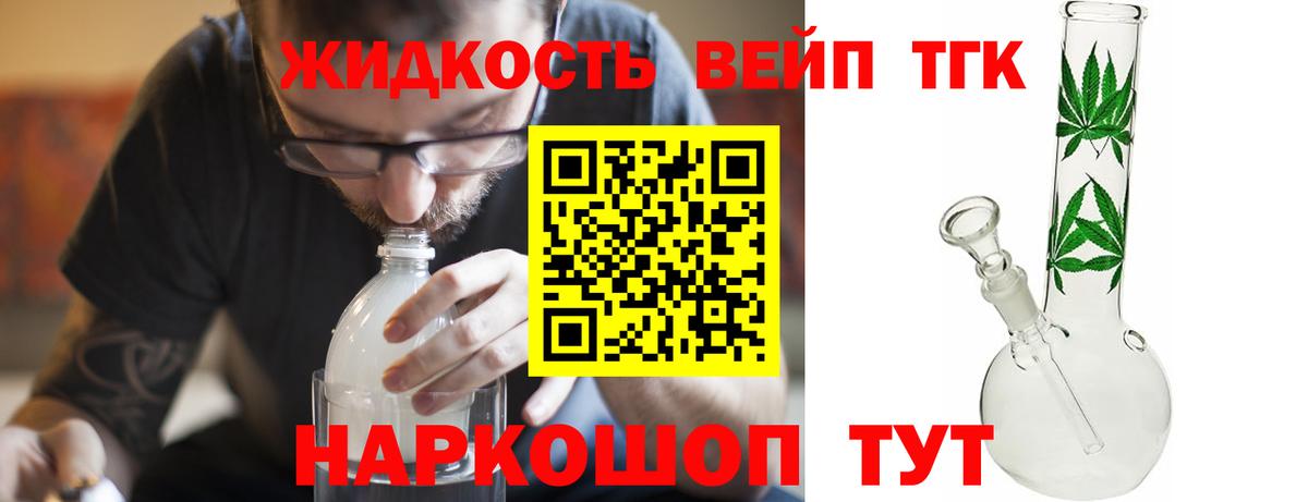 Дистиллят ТГК Wax Костомукша