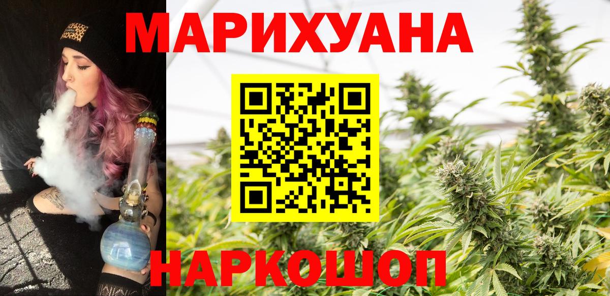 Бошки марихуана White Widow  Вход с VPN  Бошки Шишки ГИДРОПОН  Канабис Ganja  Костомукша 
